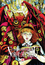 I racconti dell'orrore di Noroi Michiru